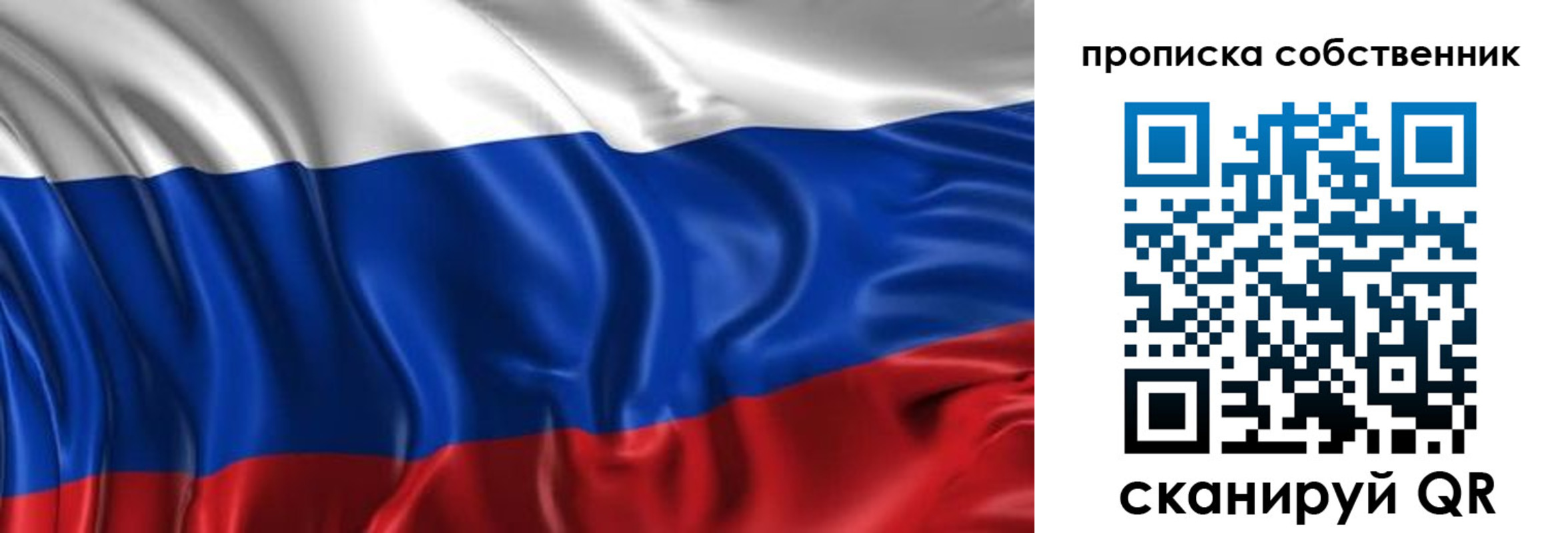 прописка для кредита в Орловской области