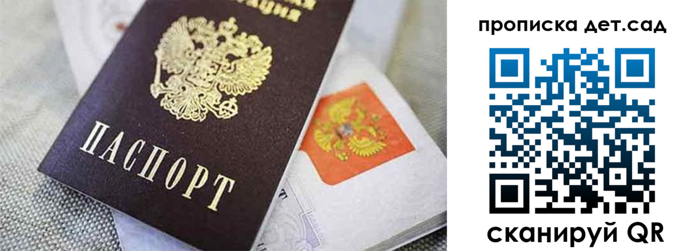 прописка поиск в Орловской области