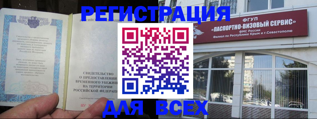 где прописаться в Орловской области