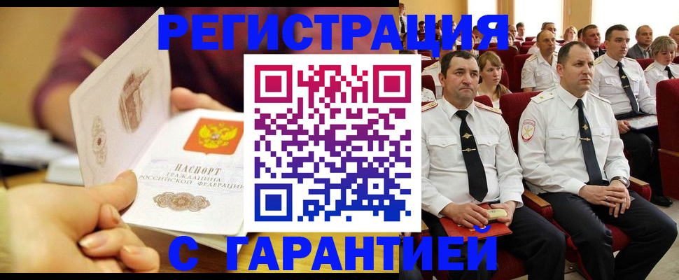 временная регистрация адрес в Орловской области