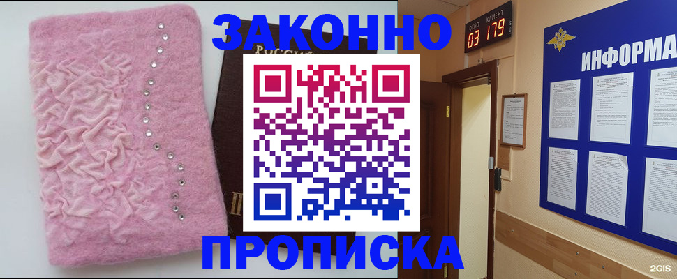 временная регистрация недорого в Орловской области
