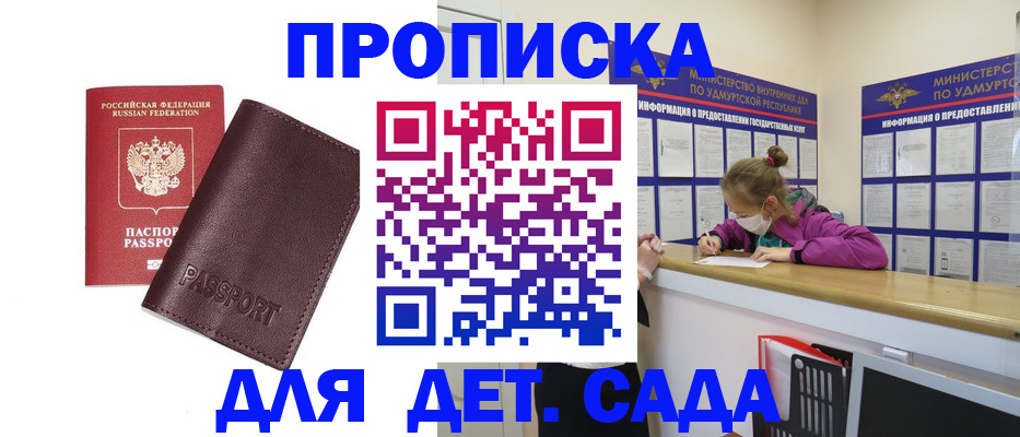 найти адрес прописки в Орловской области